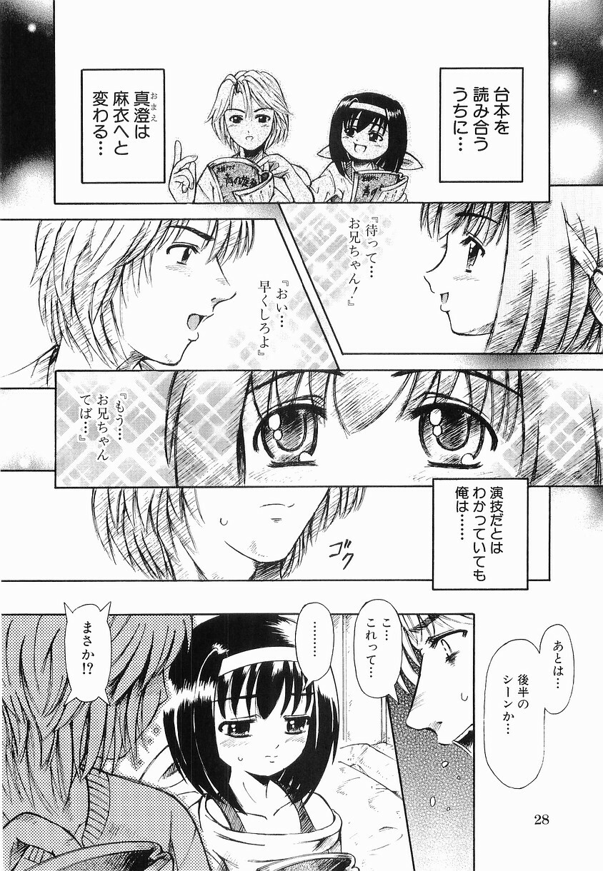 [Arimaki Yoshio] Kyousei Sounyuu page 34 full