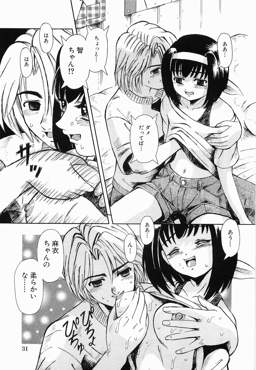 [Arimaki Yoshio] Kyousei Sounyuu page 37 full