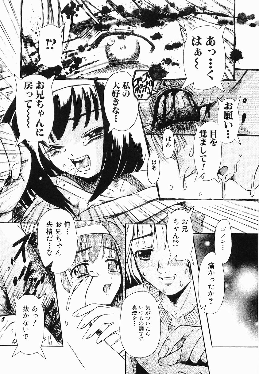 [Arimaki Yoshio] Kyousei Sounyuu page 43 full