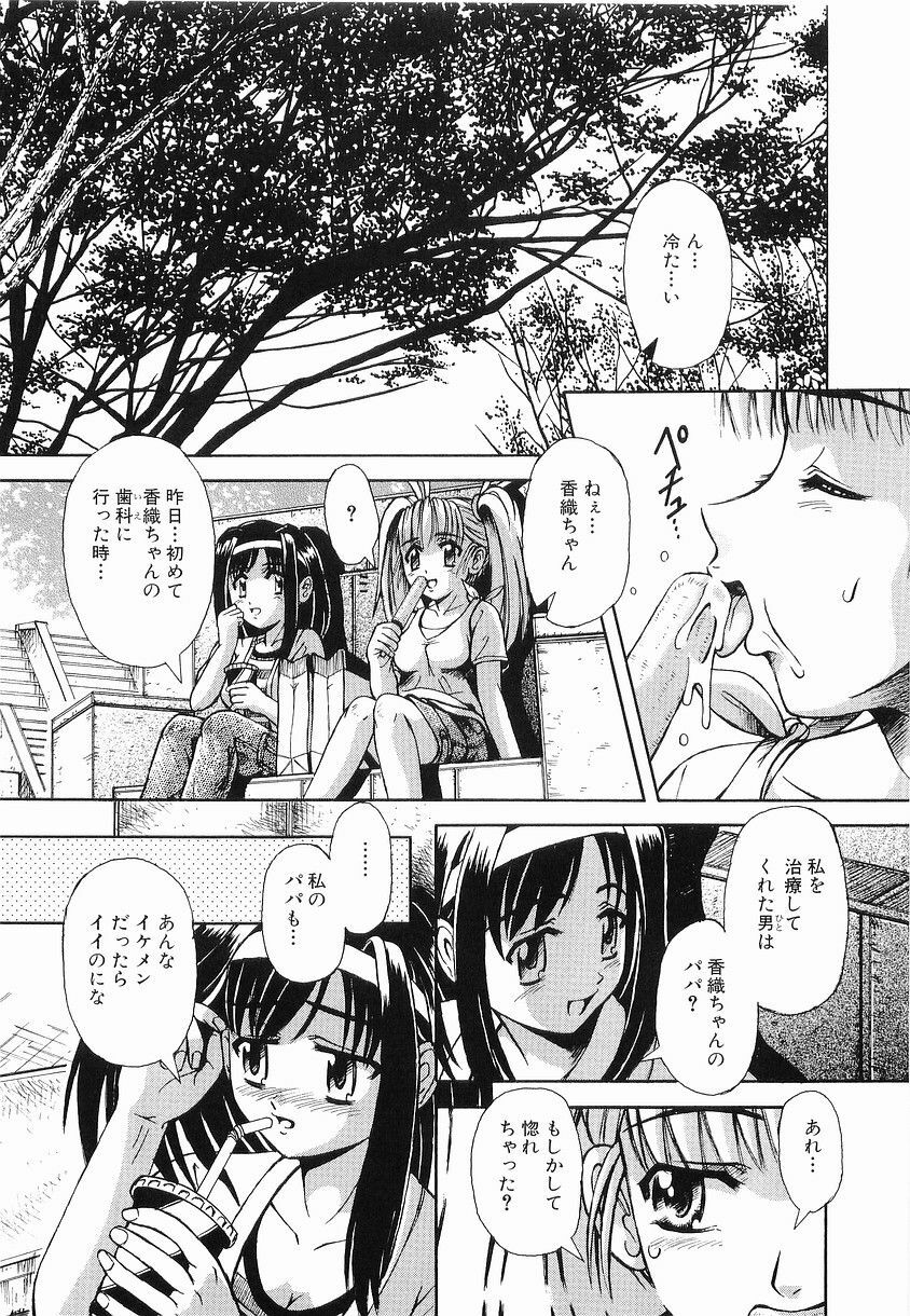 [Arimaki Yoshio] Kyousei Sounyuu page 49 full