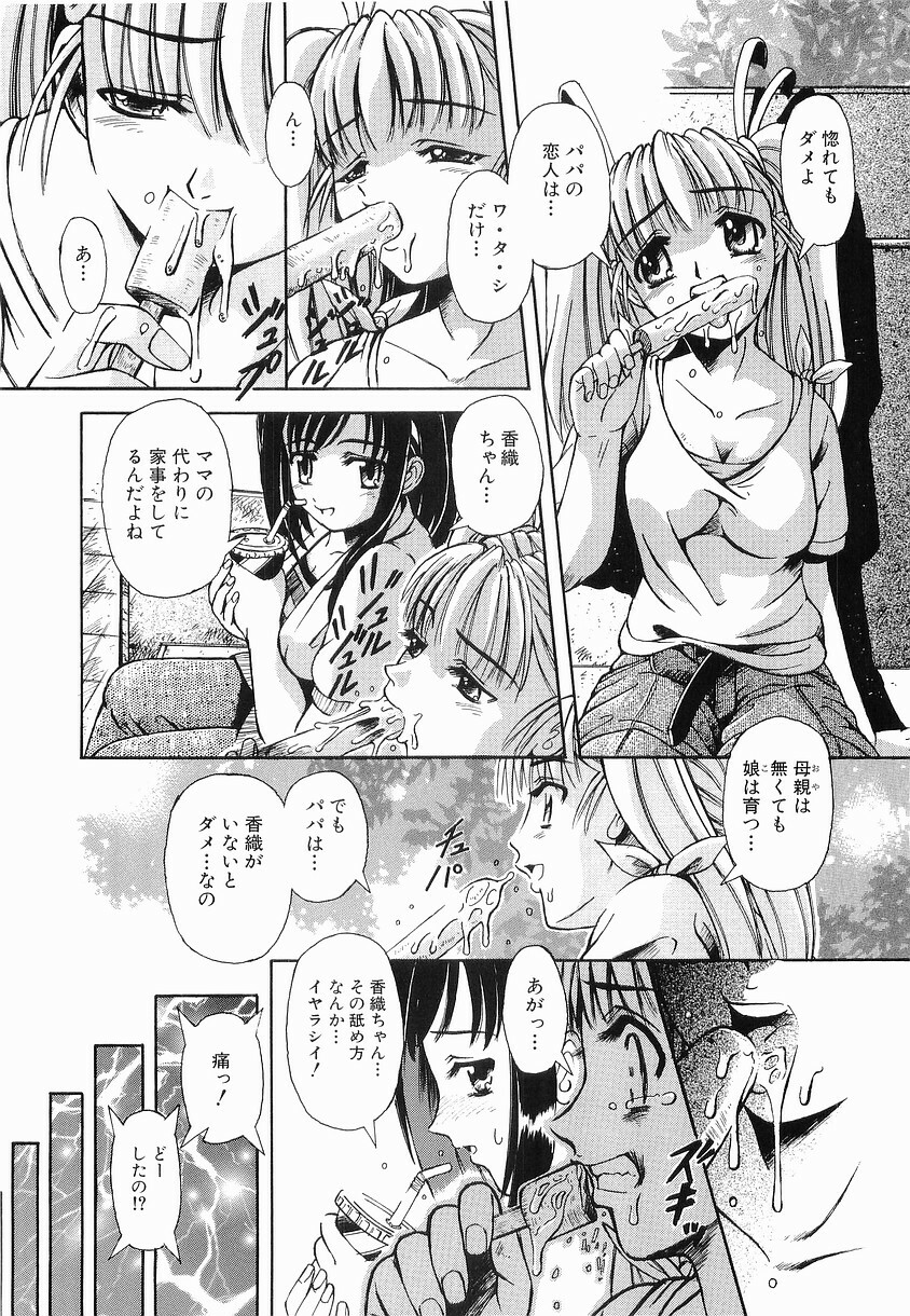 [Arimaki Yoshio] Kyousei Sounyuu page 50 full