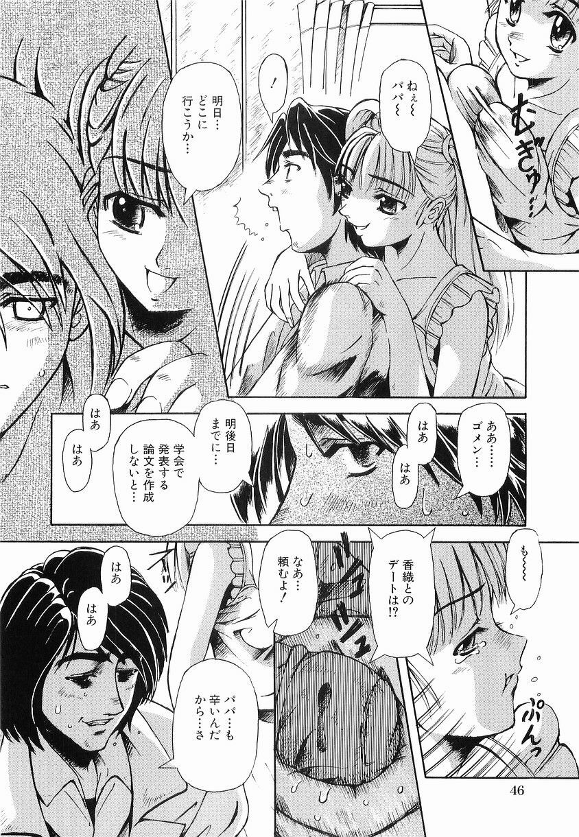 [Arimaki Yoshio] Kyousei Sounyuu page 52 full