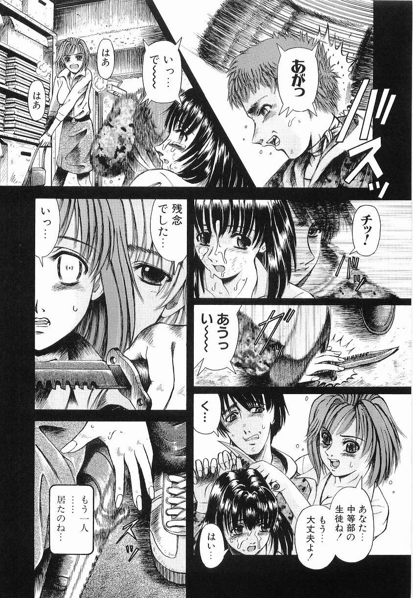 [Arimaki Yoshio] Kyousei Sounyuu page 73 full