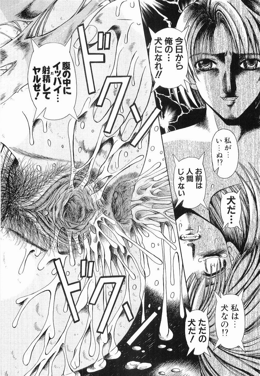[Arimaki Yoshio] Kyousei Sounyuu page 76 full