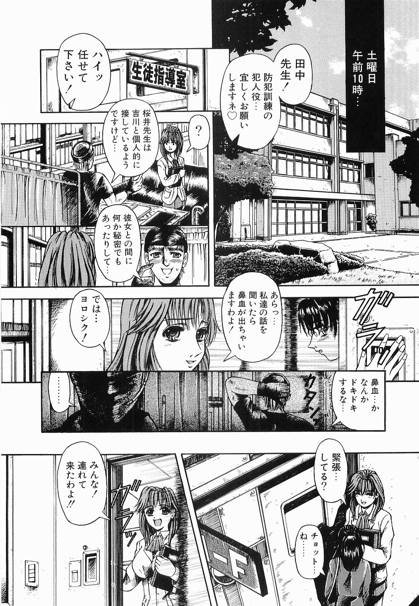 [Arimaki Yoshio] Kyousei Sounyuu page 78 full