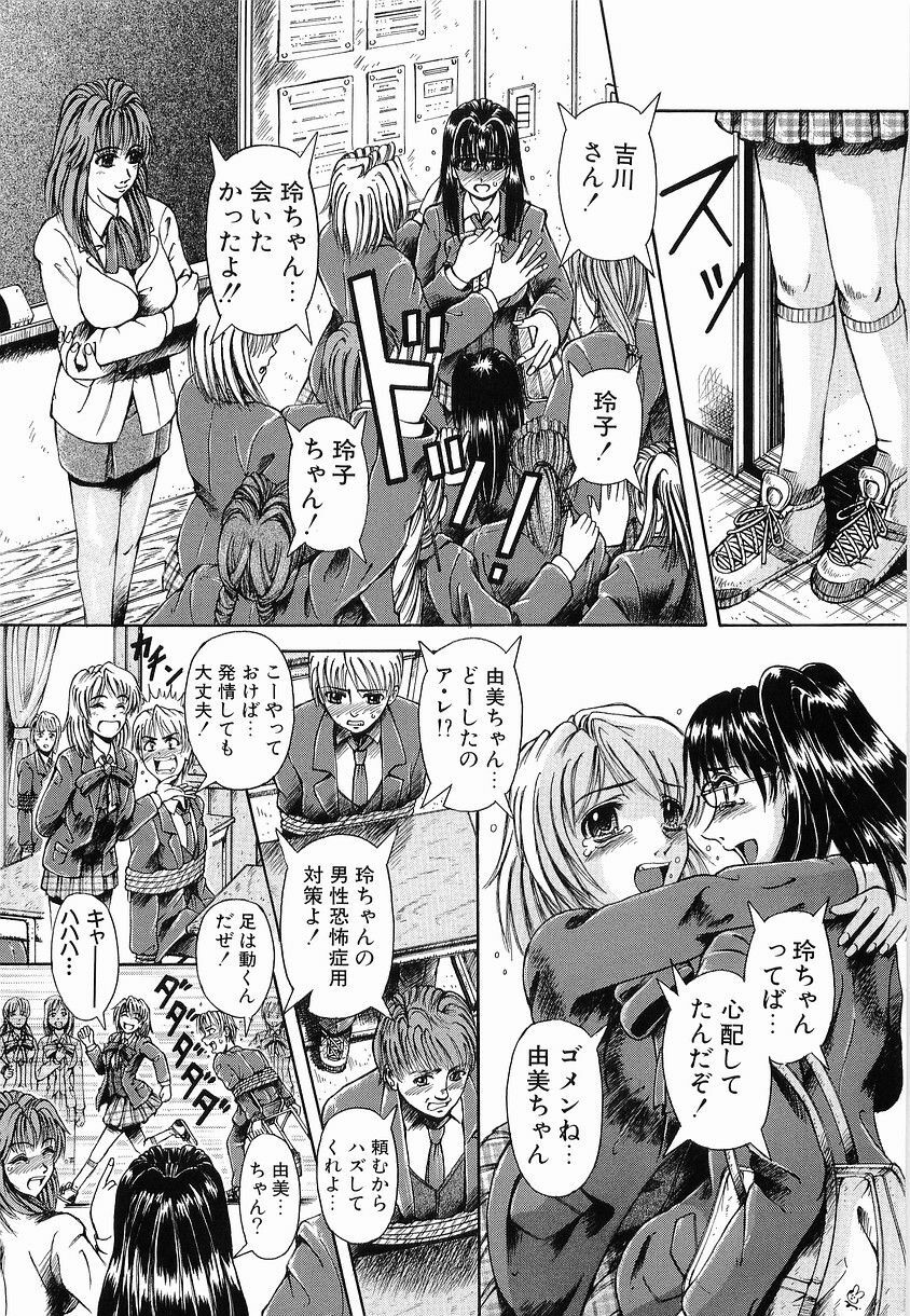 [Arimaki Yoshio] Kyousei Sounyuu page 79 full