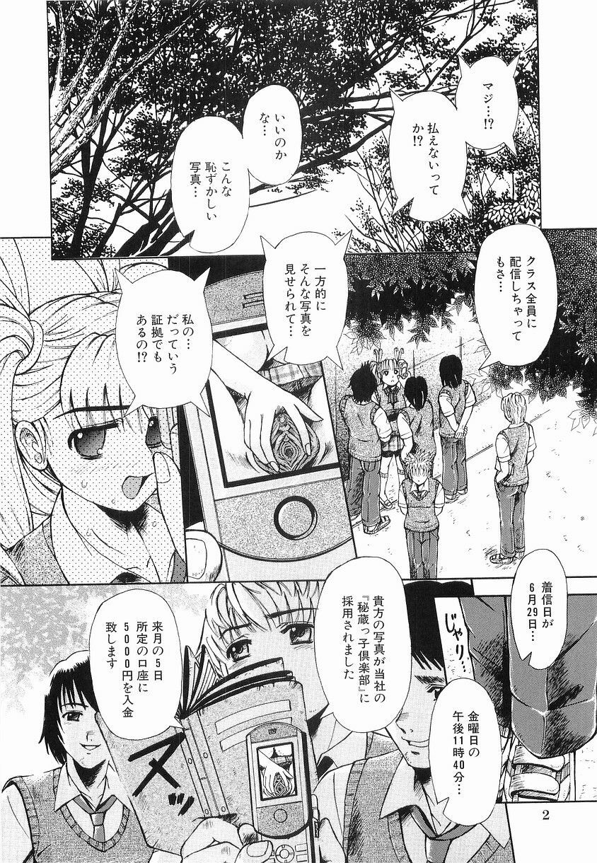 [Arimaki Yoshio] Kyousei Sounyuu page 8 full