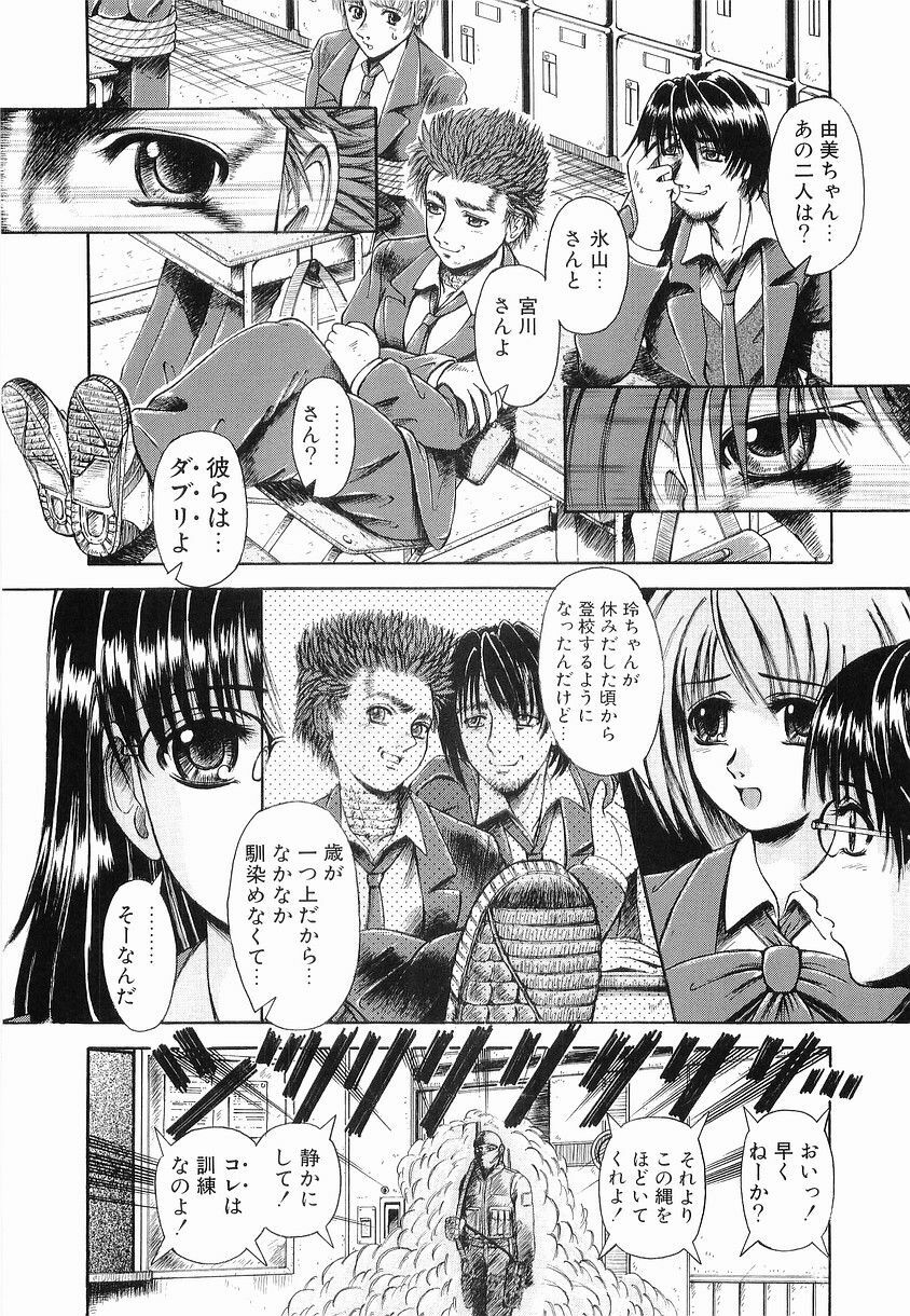 [Arimaki Yoshio] Kyousei Sounyuu page 80 full