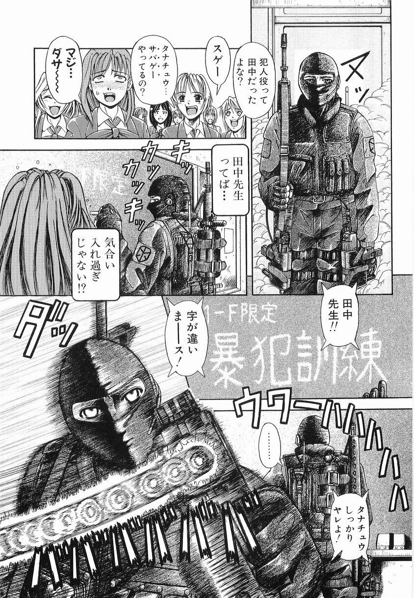 [Arimaki Yoshio] Kyousei Sounyuu page 81 full