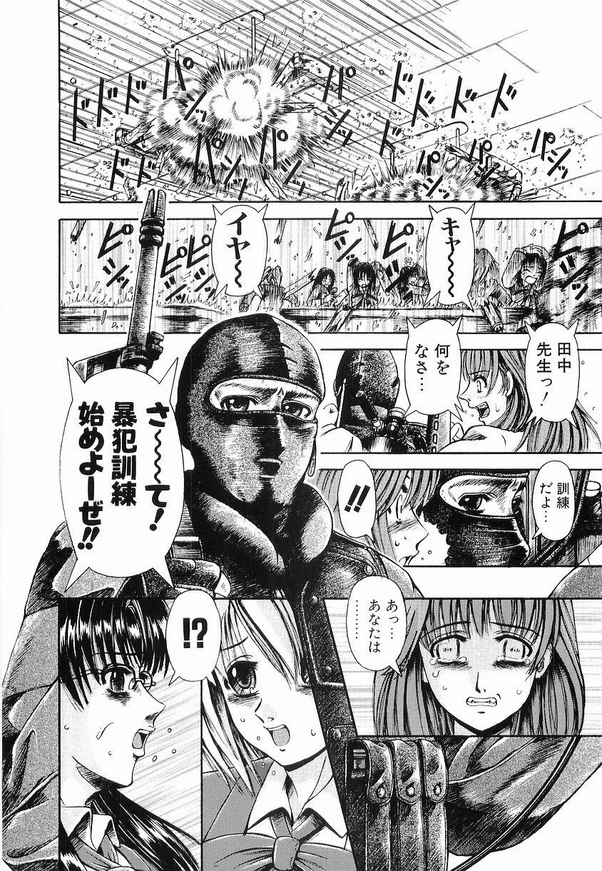 [Arimaki Yoshio] Kyousei Sounyuu page 82 full