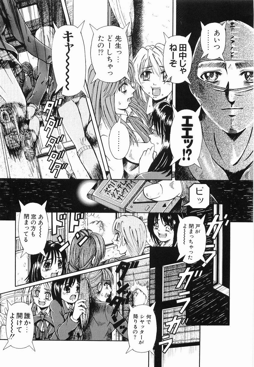 [Arimaki Yoshio] Kyousei Sounyuu page 83 full