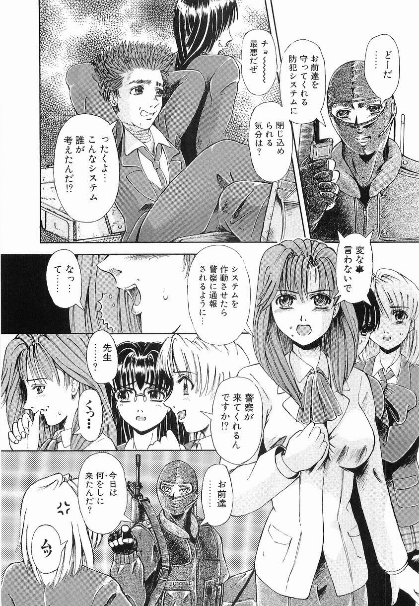 [Arimaki Yoshio] Kyousei Sounyuu page 84 full