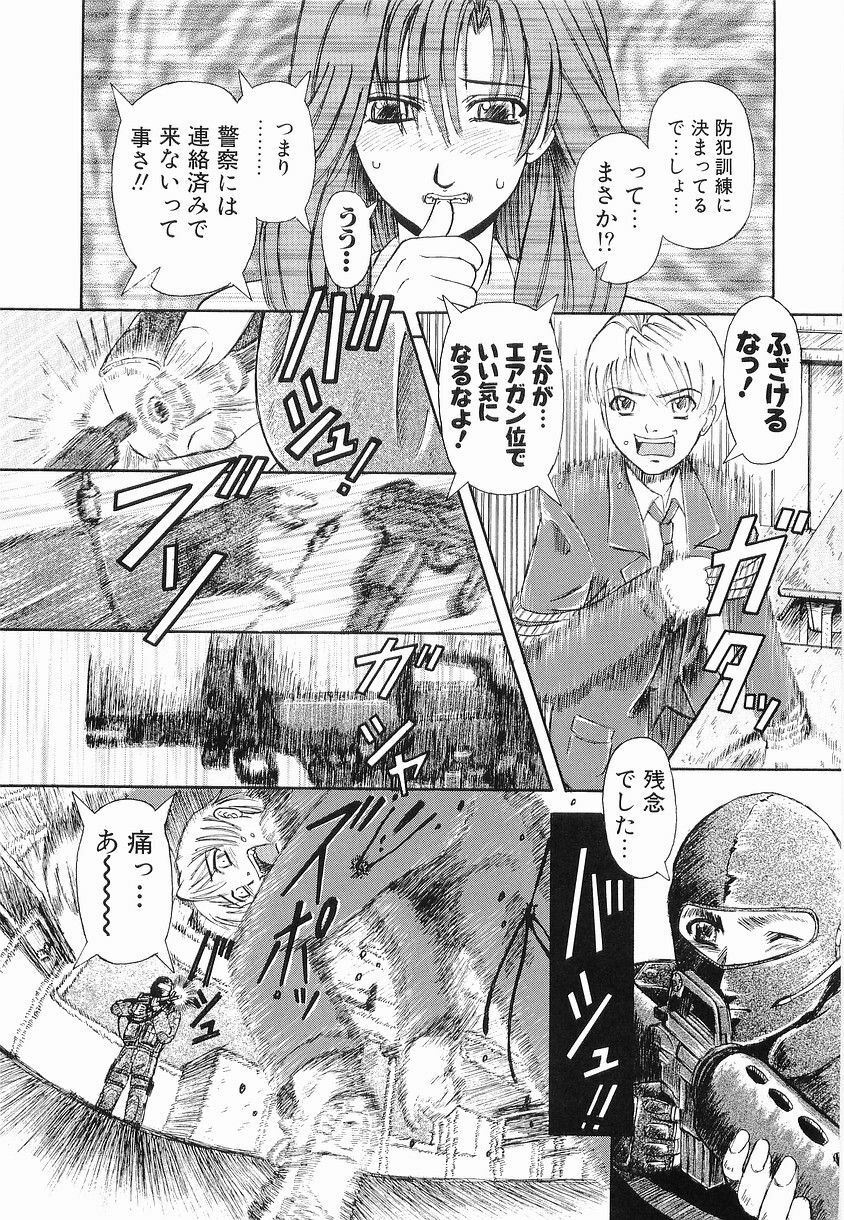 [Arimaki Yoshio] Kyousei Sounyuu page 85 full