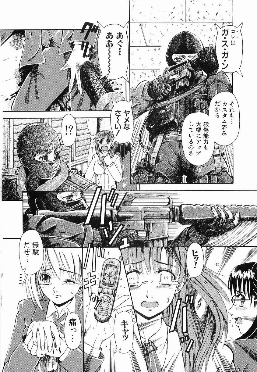 [Arimaki Yoshio] Kyousei Sounyuu page 86 full