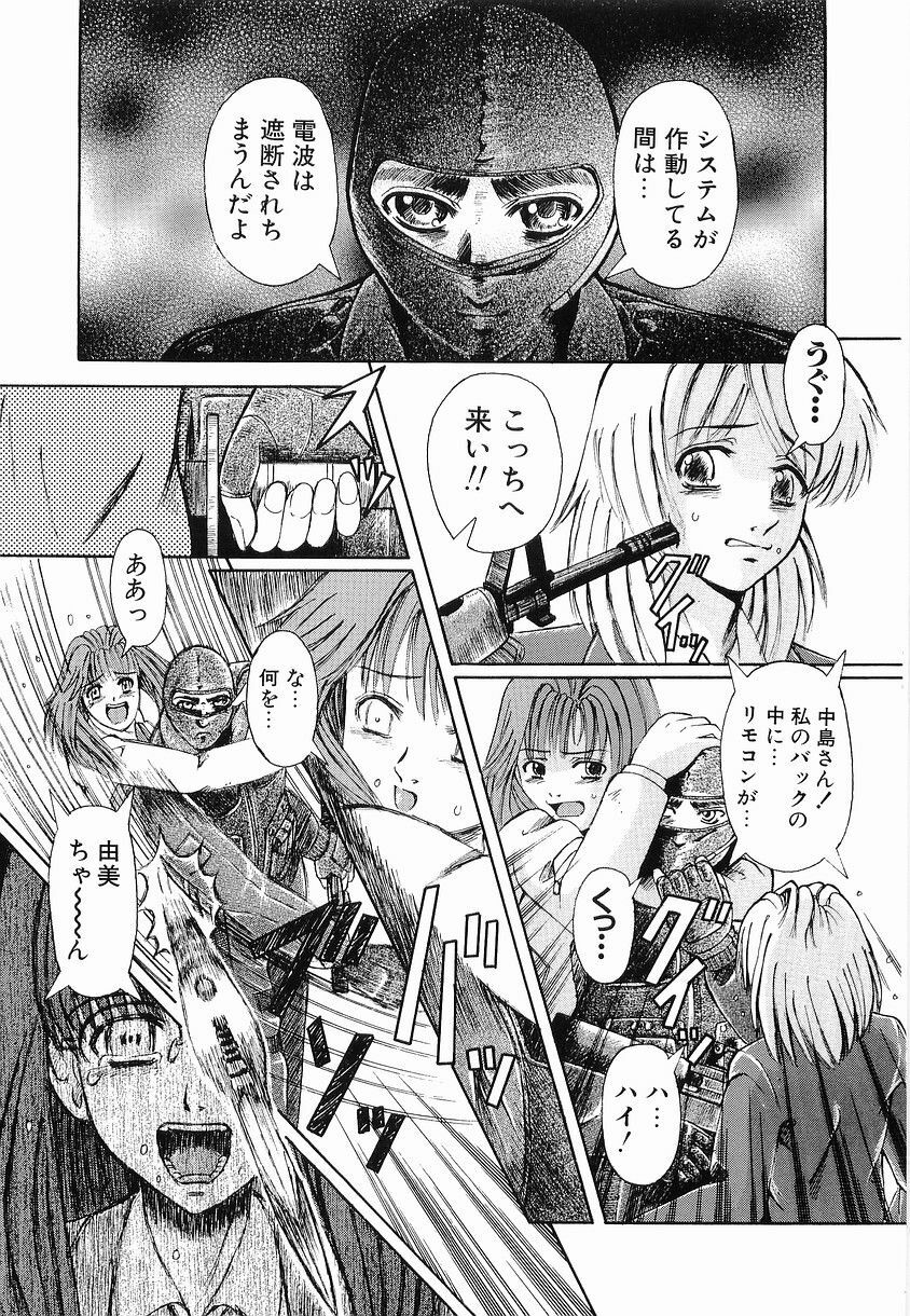[Arimaki Yoshio] Kyousei Sounyuu page 87 full