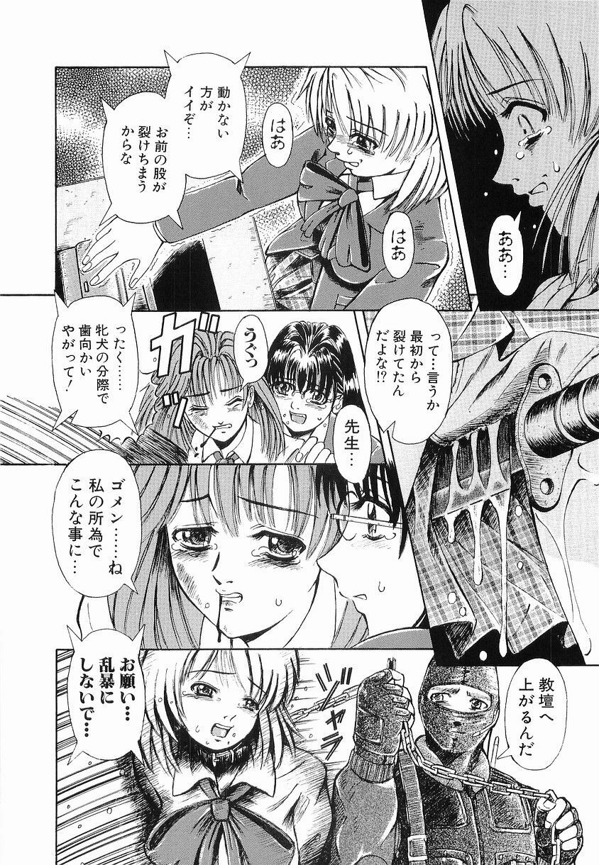 [Arimaki Yoshio] Kyousei Sounyuu page 88 full