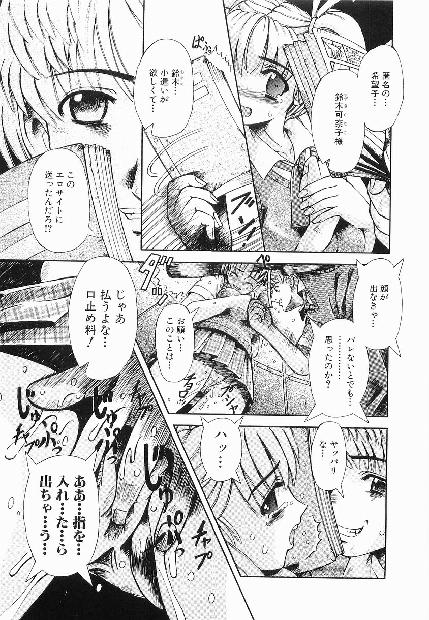 [Arimaki Yoshio] Kyousei Sounyuu page 9 full