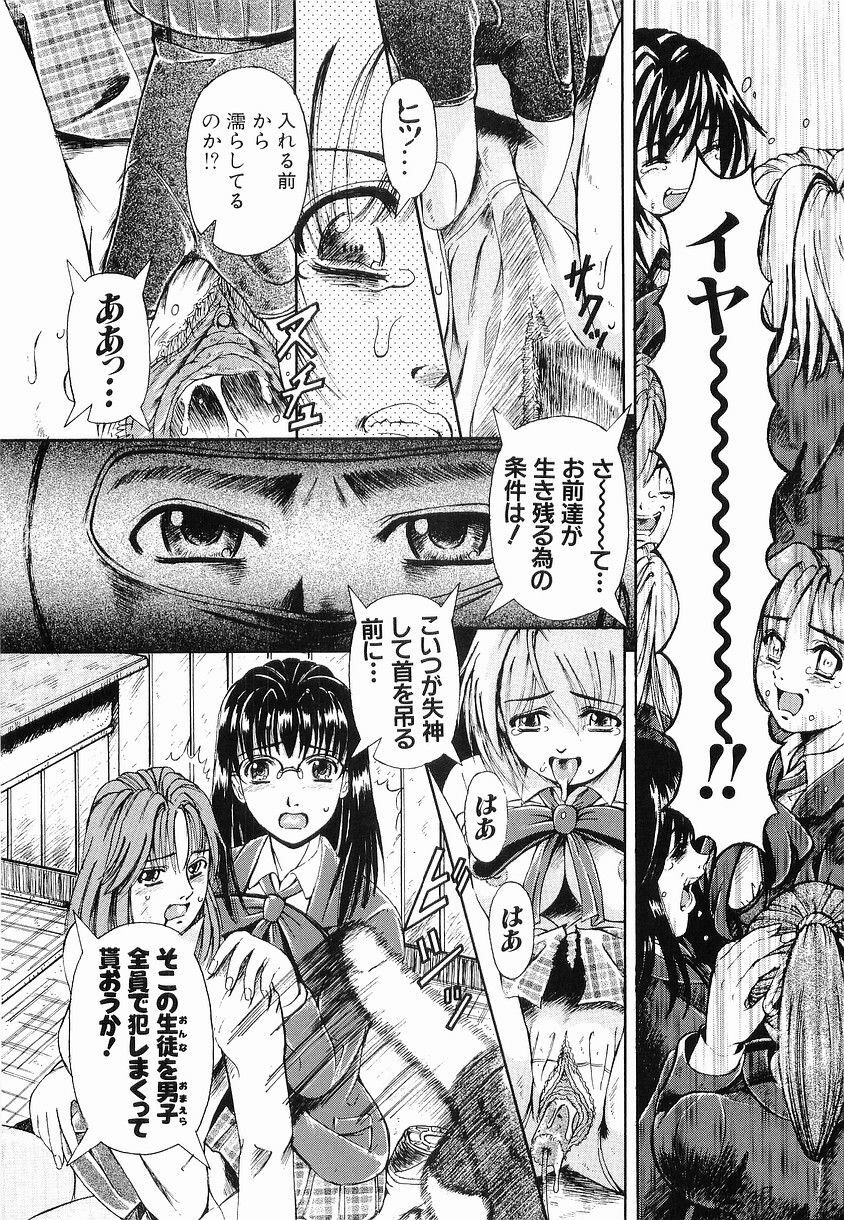 [Arimaki Yoshio] Kyousei Sounyuu page 90 full