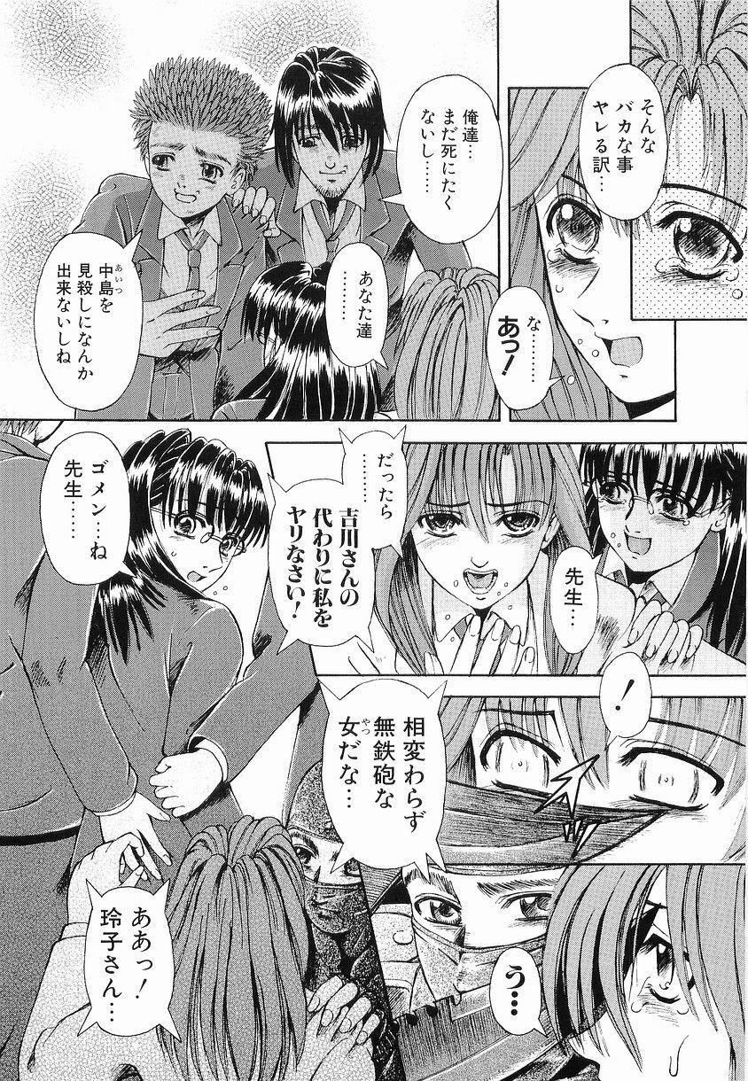 [Arimaki Yoshio] Kyousei Sounyuu page 91 full