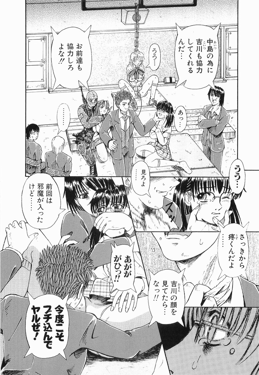 [Arimaki Yoshio] Kyousei Sounyuu page 92 full