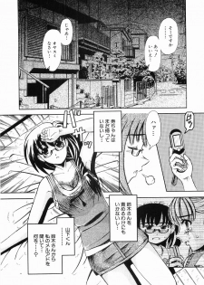 [Arimaki Yoshio] Kyousei Sounyuu - page 14