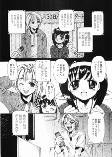 [Arimaki Yoshio] Kyousei Sounyuu - page 28