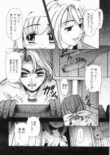 [Arimaki Yoshio] Kyousei Sounyuu - page 29