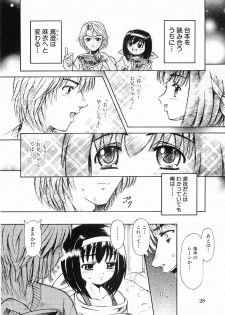 [Arimaki Yoshio] Kyousei Sounyuu - page 34