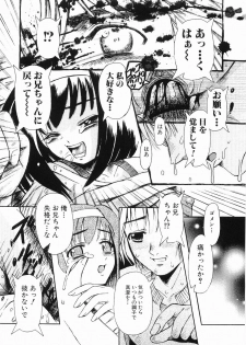 [Arimaki Yoshio] Kyousei Sounyuu - page 43