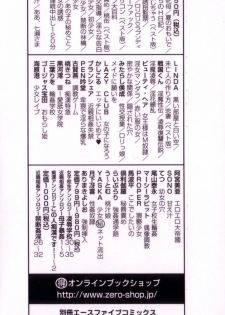 [Arimaki Yoshio] Kyousei Sounyuu - page 4
