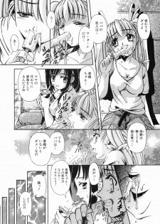 [Arimaki Yoshio] Kyousei Sounyuu - page 50