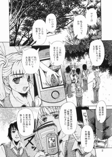 [Arimaki Yoshio] Kyousei Sounyuu - page 8