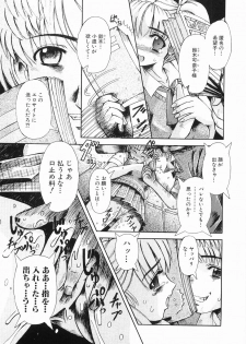 [Arimaki Yoshio] Kyousei Sounyuu - page 9