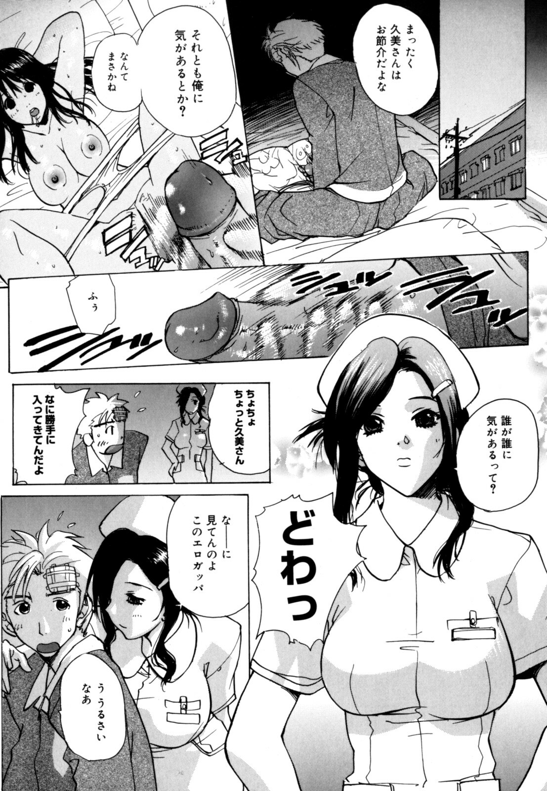 [Kika = Zaru] Ane ☆ Fes page 128 full