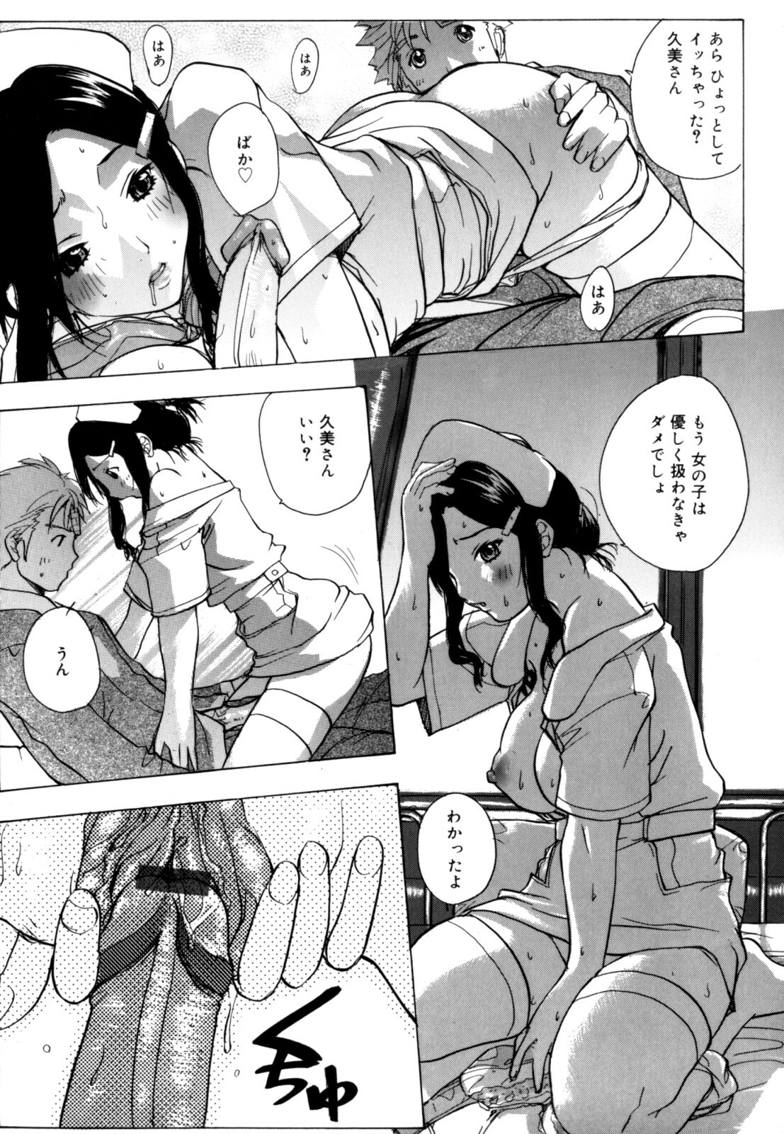 [Kika = Zaru] Ane ☆ Fes page 137 full