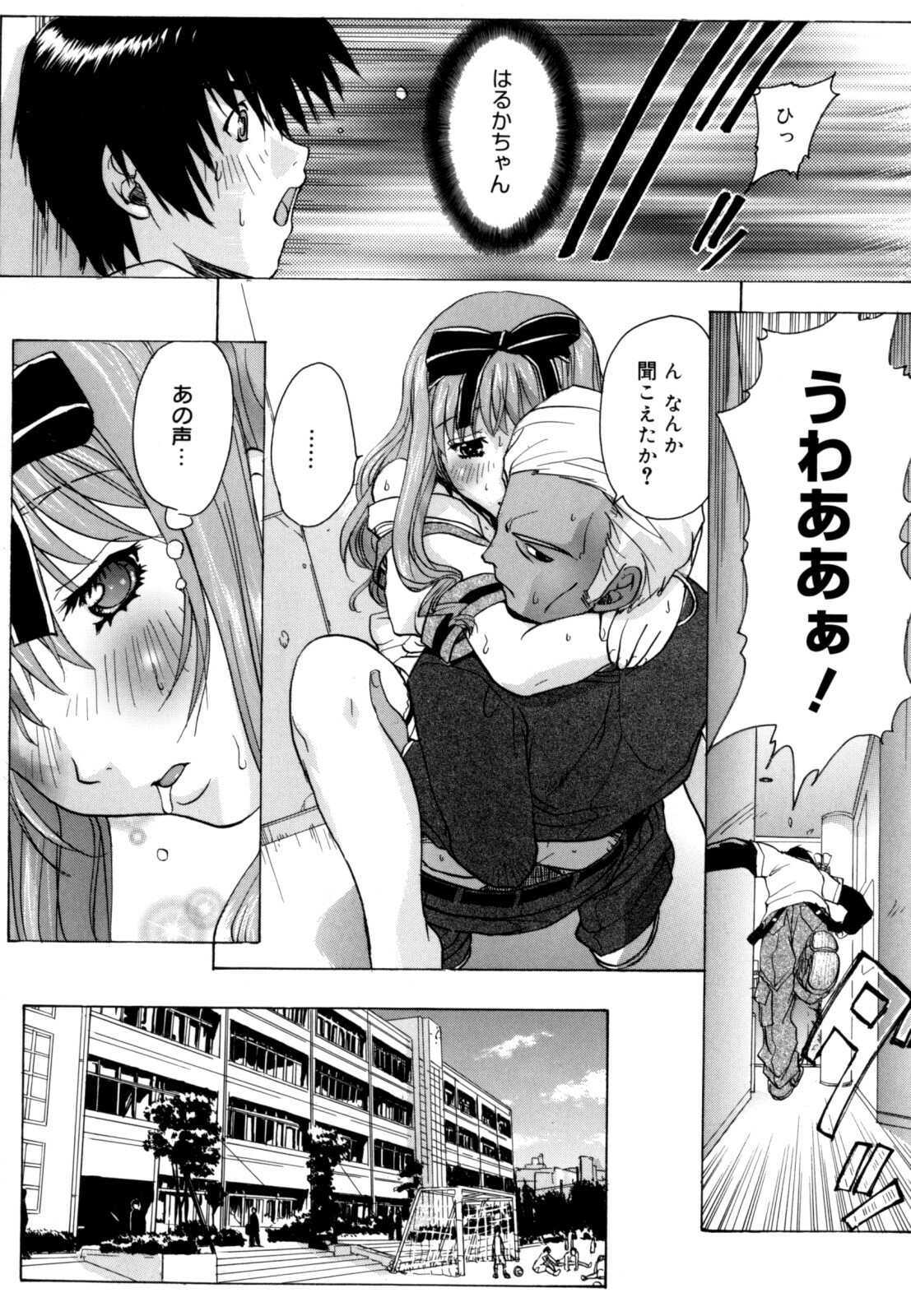 [Kika = Zaru] Ane ☆ Fes page 170 full