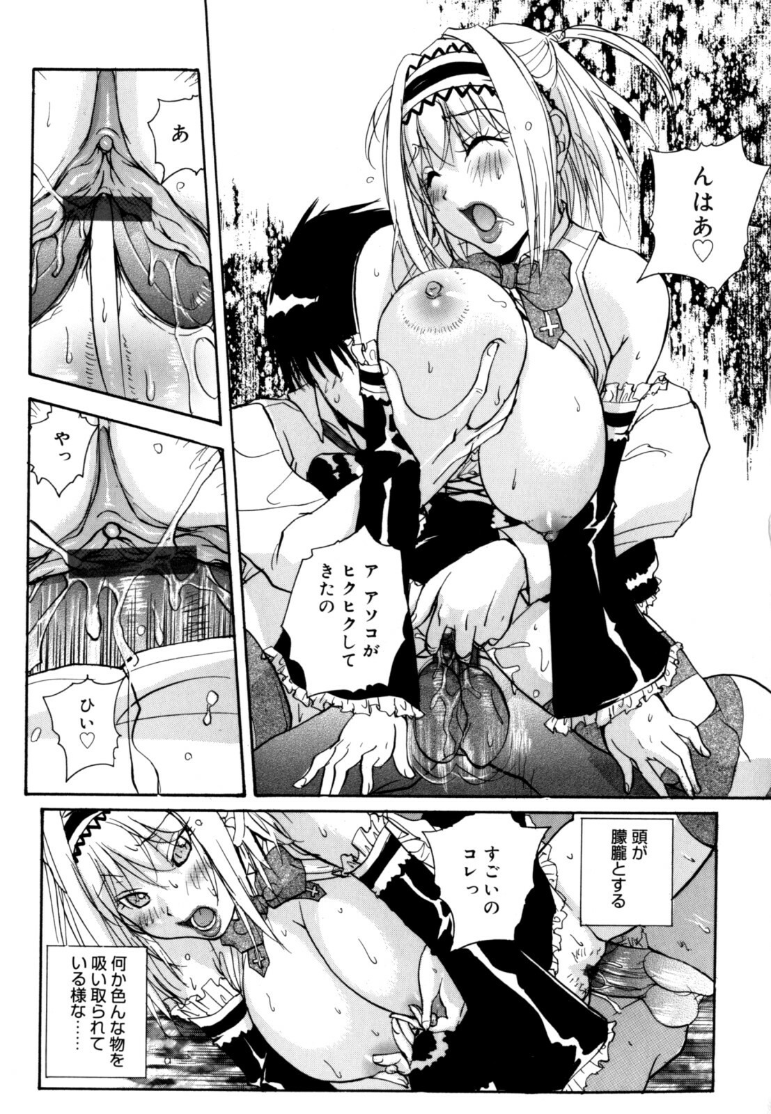 [Kika = Zaru] Ane ☆ Fes page 201 full