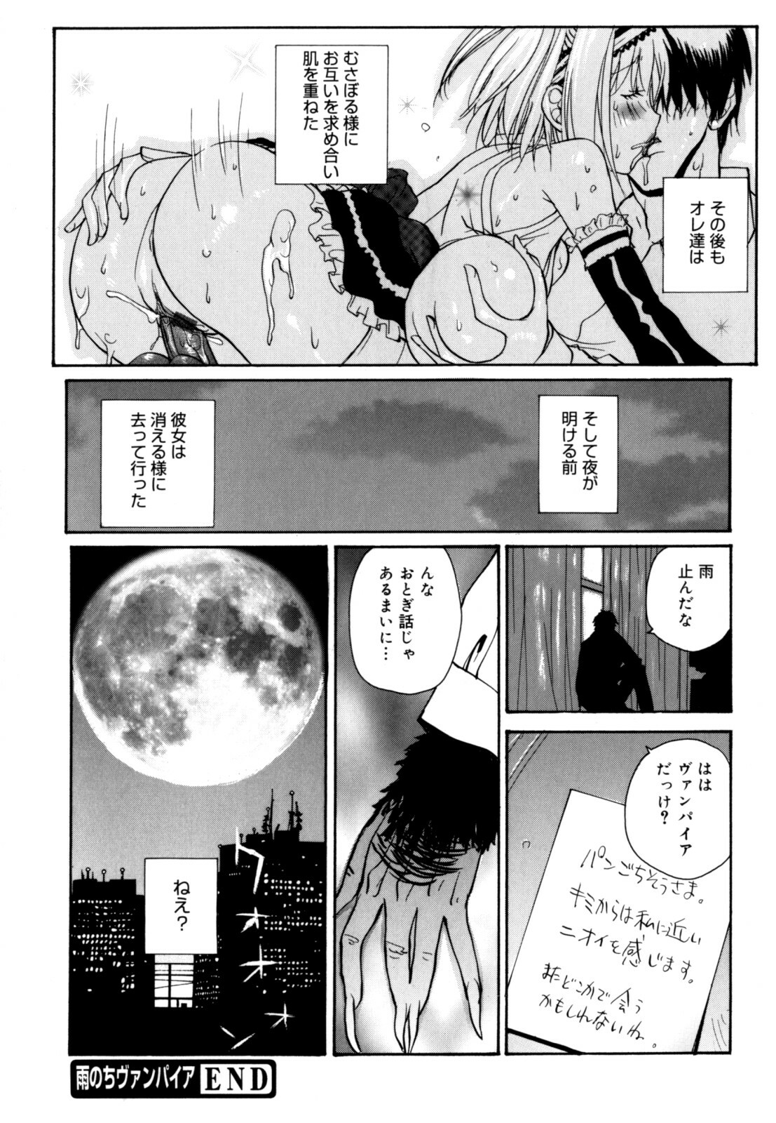 [Kika = Zaru] Ane ☆ Fes page 204 full