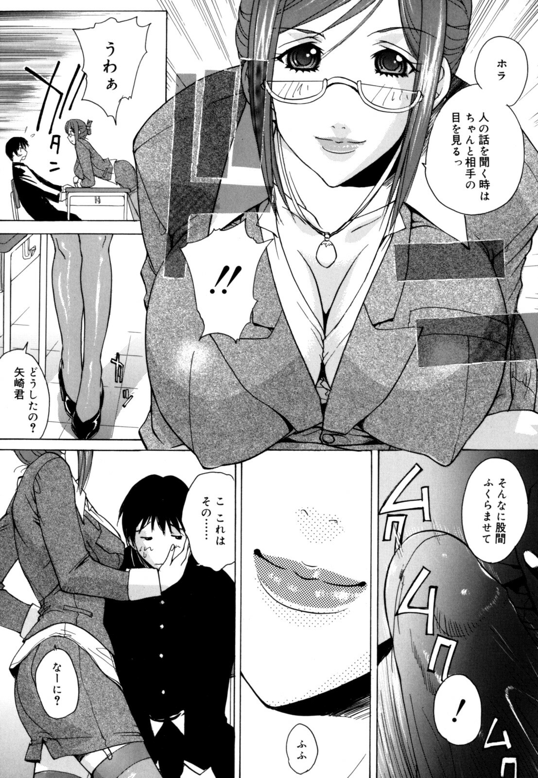 [Kika = Zaru] Ane ☆ Fes page 26 full