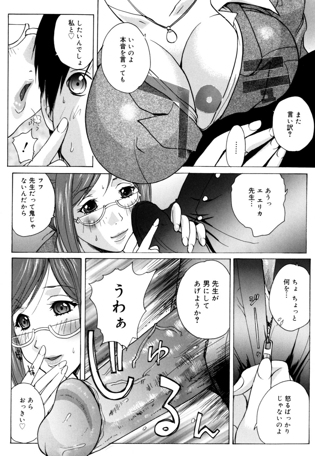 [Kika = Zaru] Ane ☆ Fes page 27 full