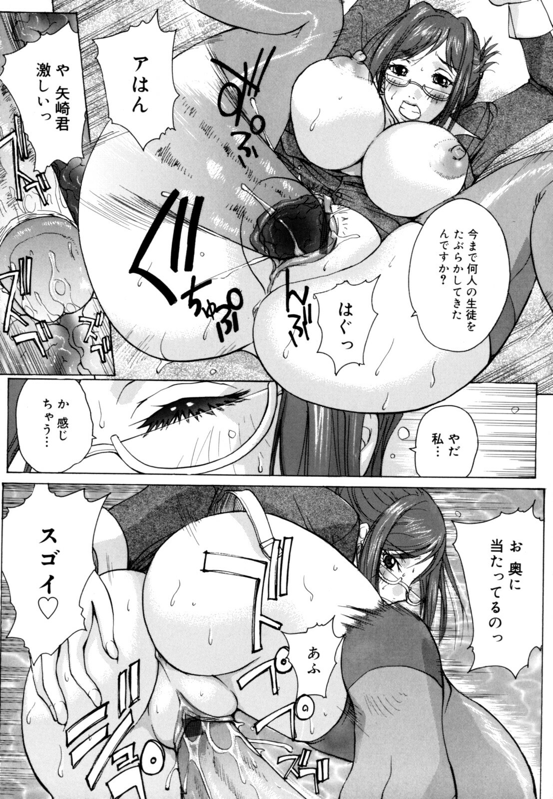 [Kika = Zaru] Ane ☆ Fes page 39 full