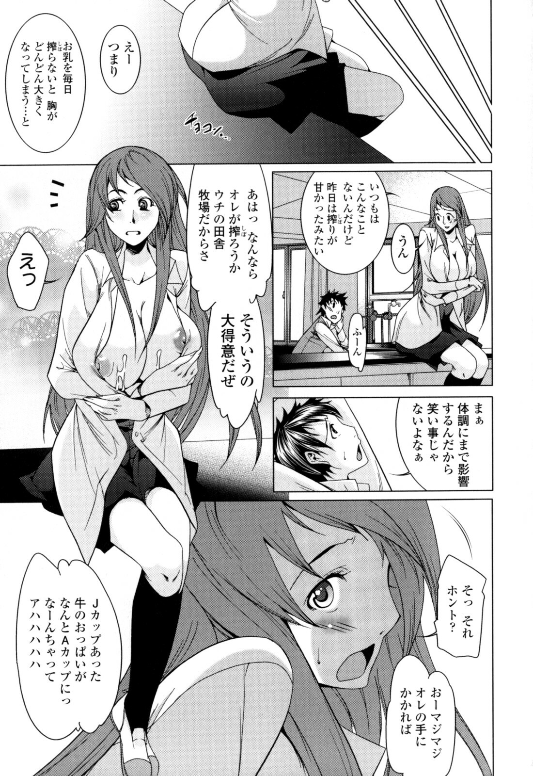 [Ogawa Masahi] Candy Girls page 11 full