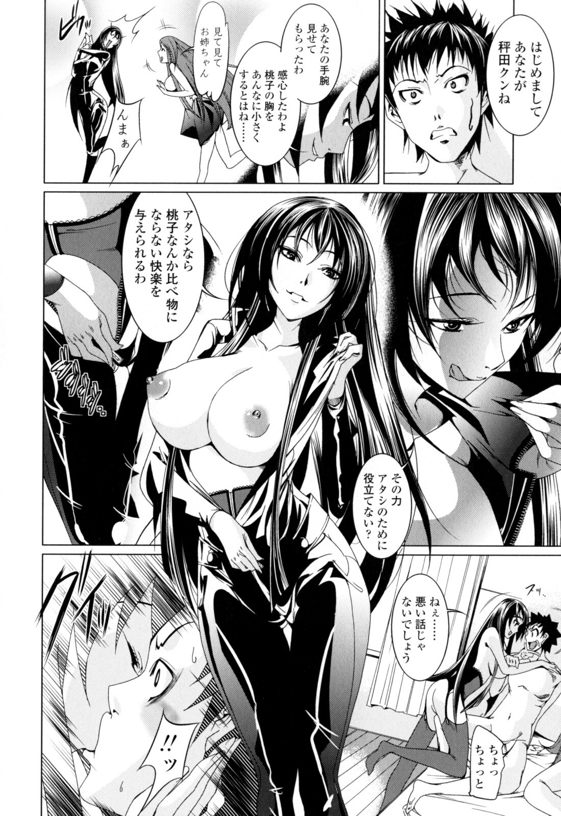 [Ogawa Masahi] Candy Girls page 30 full