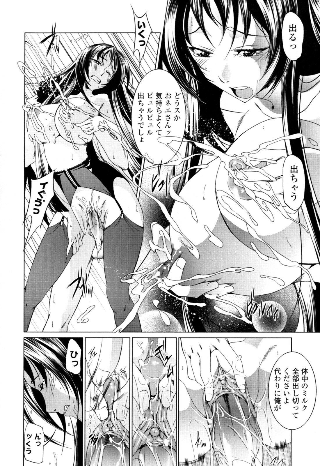 [Ogawa Masahi] Candy Girls page 34 full