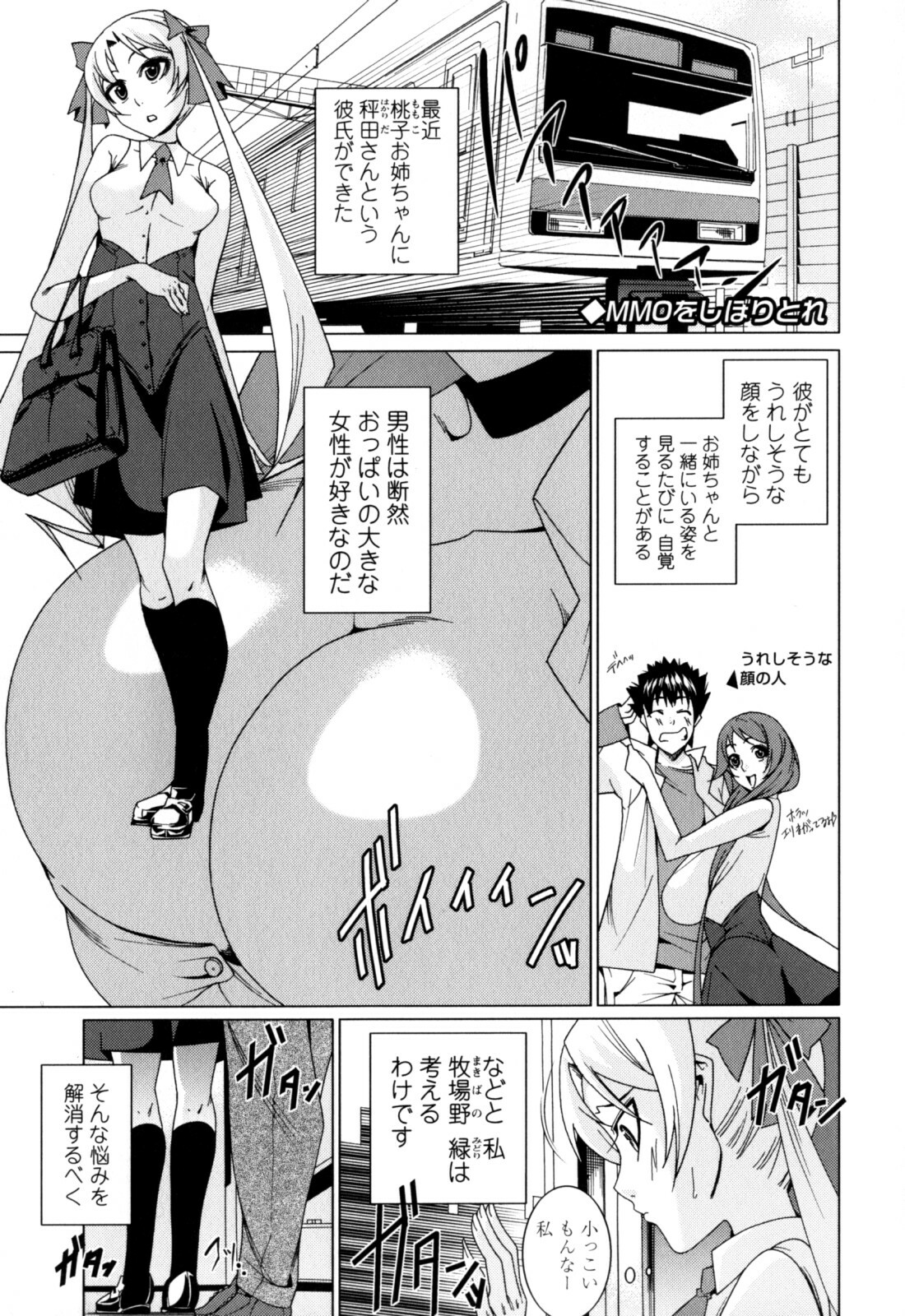 [Ogawa Masahi] Candy Girls page 49 full