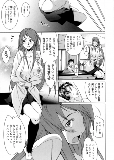 [Ogawa Masahi] Candy Girls - page 11