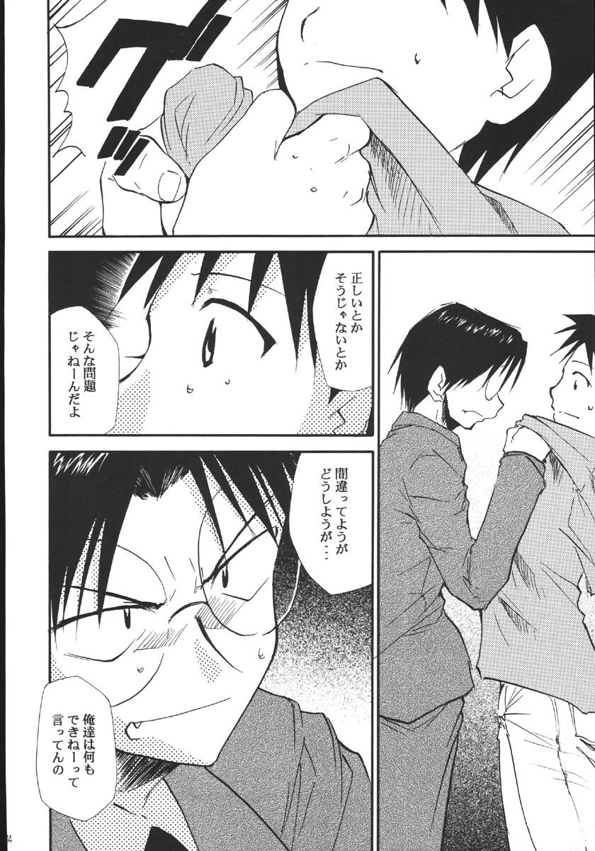 (C69) [Studio Kimigabuchi (Kimimaru)] Ura Kujibiki Unbalance 5 (Kujibiki Unbalance, Genshiken) page 13 full