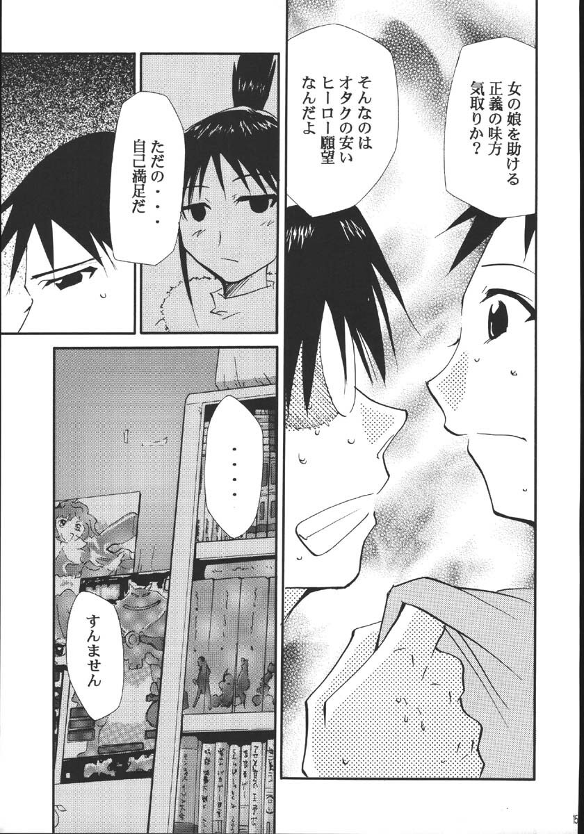 (C69) [Studio Kimigabuchi (Kimimaru)] Ura Kujibiki Unbalance 5 (Kujibiki Unbalance, Genshiken) page 14 full