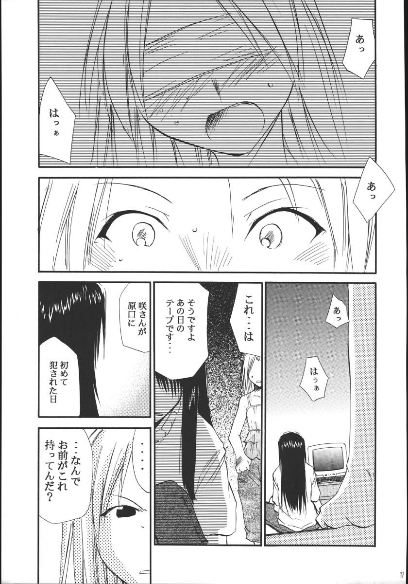 (C69) [Studio Kimigabuchi (Kimimaru)] Ura Kujibiki Unbalance 5 (Kujibiki Unbalance, Genshiken) page 16 full