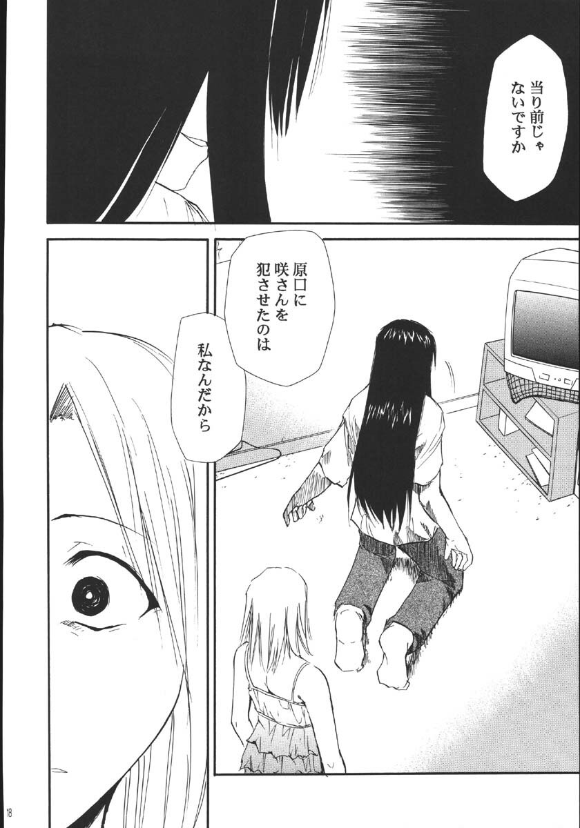 (C69) [Studio Kimigabuchi (Kimimaru)] Ura Kujibiki Unbalance 5 (Kujibiki Unbalance, Genshiken) page 17 full